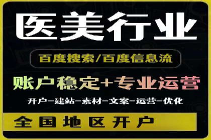 百度推广代运营服务案例分享